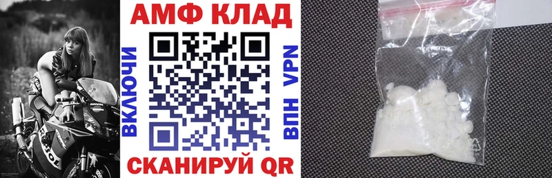 Амфетамин Розовый Балаково