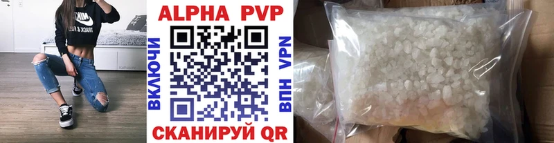 APVP кристаллы  наркотики  Балаково 