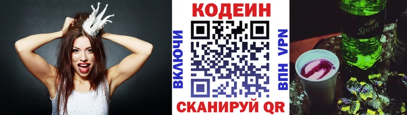 цена наркотик Балаково сайты даркнета наркотические препараты Кодеиновый сироп Lean Purple Drank