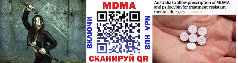 МДМА crystal  наркотики  Балаково 