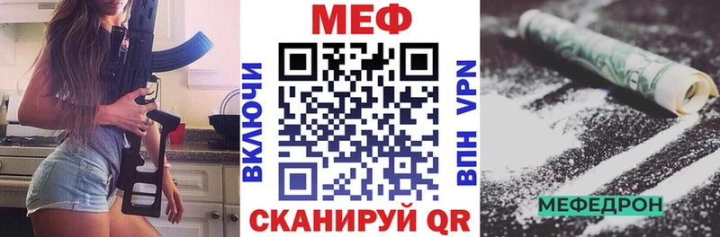 цены наркотик  Балаково  МЕФ 4 MMC 