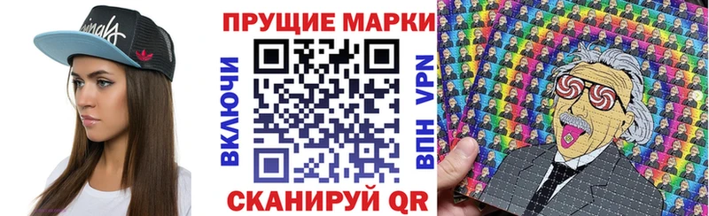 Марки NBOMe 1,5мг  Балаково 